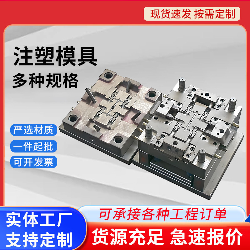 Nylon Abrasive Pa Plastic Accessories Abs Processing Machinery Parts Large Injection Mold Plastic Parts Injection Mold