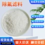 吸附处理污水碳基滤料