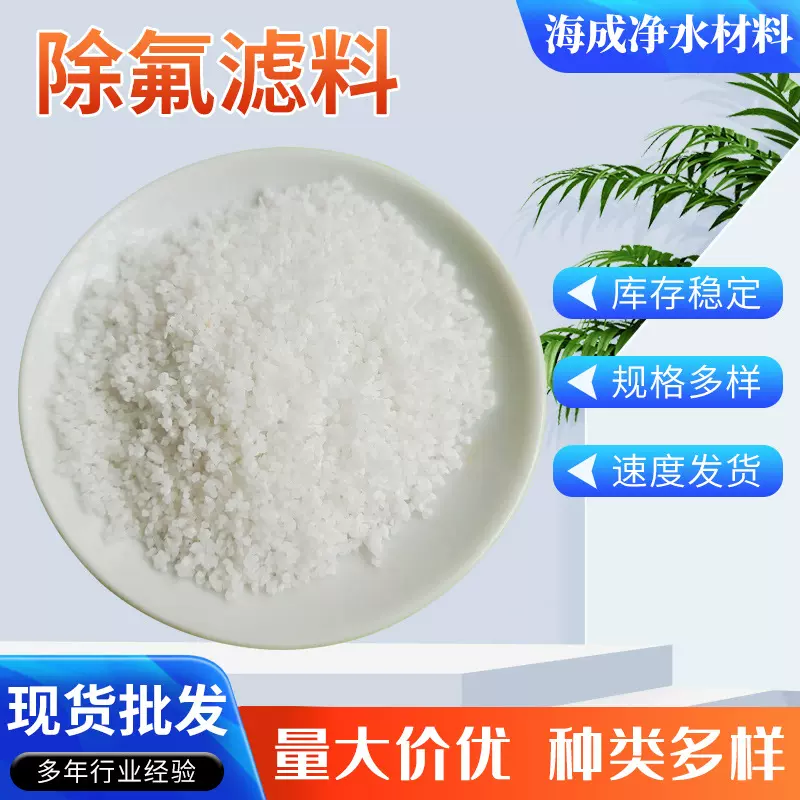 污水处理用除氟滤料磷灰石多种粒径除氟滤料双层滤池垫层滤料