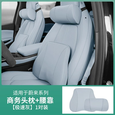 Headrest, Cushion Es6Ec6Es8 Neck Pillow Car - business-headrest-lumbar-support-speedy-gray
