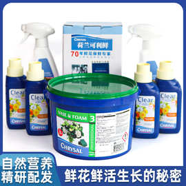 可利鲜鲜花保鲜剂保鲜粉营养液锁水剂醒花液延长花店花艺工具批发