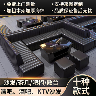 Light Luxury Bar Restaurant KTV Sofa Card Seat Office K-room Box Coffee Table Table and Chair Combination Solid Wood Leather Sofa