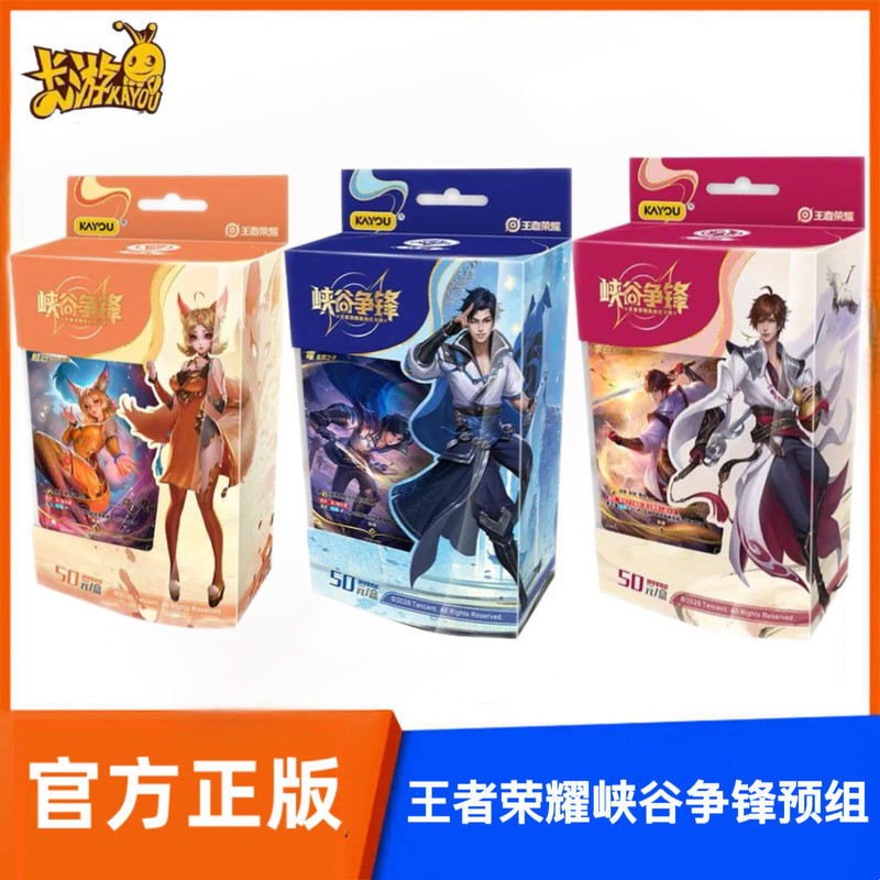 Authentic Kayou Canyon Rivalry: Honor of Kings Trading Card Pre-Deck River Battle and Woodland Struggle Peripheral Board Game Cards Authentic Kayou Canyon Rivalry: Honor of Kings Trading Card Pre-Deck River Battle and Woodland Struggle Peripheral Board Game Cards