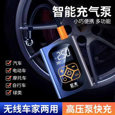 Wireless Charging Car Air Pump Car Tire Air Pump Mini Portable Electric Vehicle High Pressure Air Pump