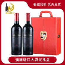 红酒澳大利亚进口大袋鼠干红原瓶进口双支礼盒送礼红葡萄酒