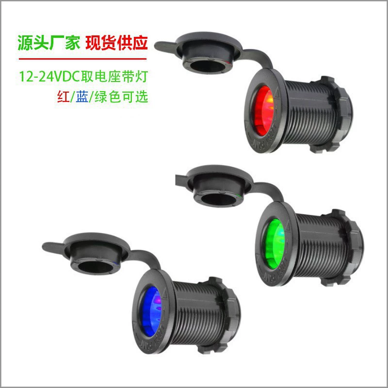 Мотоцикл автомобиль с фонарным прикуривателем розетка с автомобильным водонепроницаемым USB мобильный телефон прикуриватель 12-24V универсал