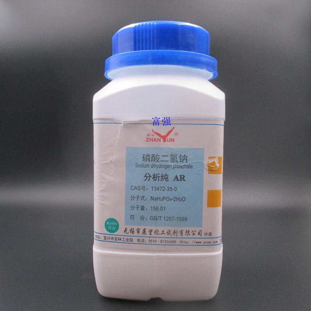 试剂 磷酸二氢钠 分析纯  500克 无锡展望