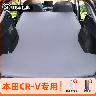 Suitable for Honda Crv Trunk Sleeping Pad Converted to Bed Inflatable Mattress Inflatable Bed Free Inflatable Car Bed Rear Release (Vehicle-mounted inflatable bed) - 24-25-honda-crv-original-car-customization-non-slip-non-collapse-headrest-elegant-gray-comes-with-air-pump-storage-bag