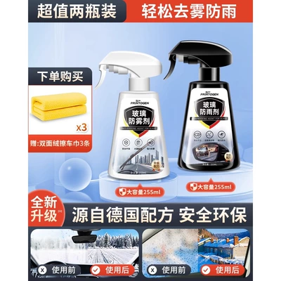 Anti-fog agent car windshield long-term rainproof spray car window rearview mirror defogging agent reflector artifact (Automotive glass defogging agent) - thousands-of-people-purchase-flagship-authentic-productsanti-fog-agent-rainproof-agentfree-double-sided-towel3