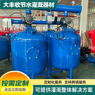 全自动反冲洗过滤器滴灌喷灌农业果园石英砂过滤大棚灌溉管道过滤