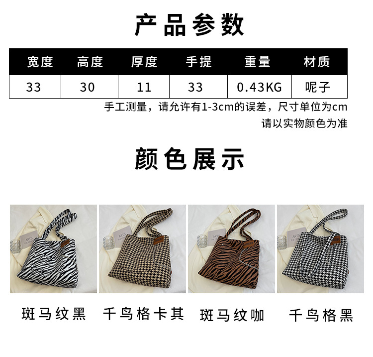 Bag 2021 New Trendy Autumn And Winter Retro Zebra Pattern Fashion Large-capacity One-shoulder Tote Bag display picture 17