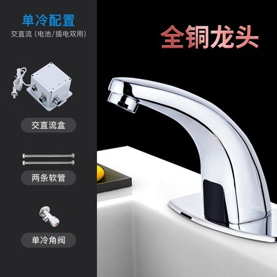 Nuevo grifo automático con sensor de estilo chino, grifo inteligente de agua fría de un solo cuerpo de cobre, material totalmente de cobre.