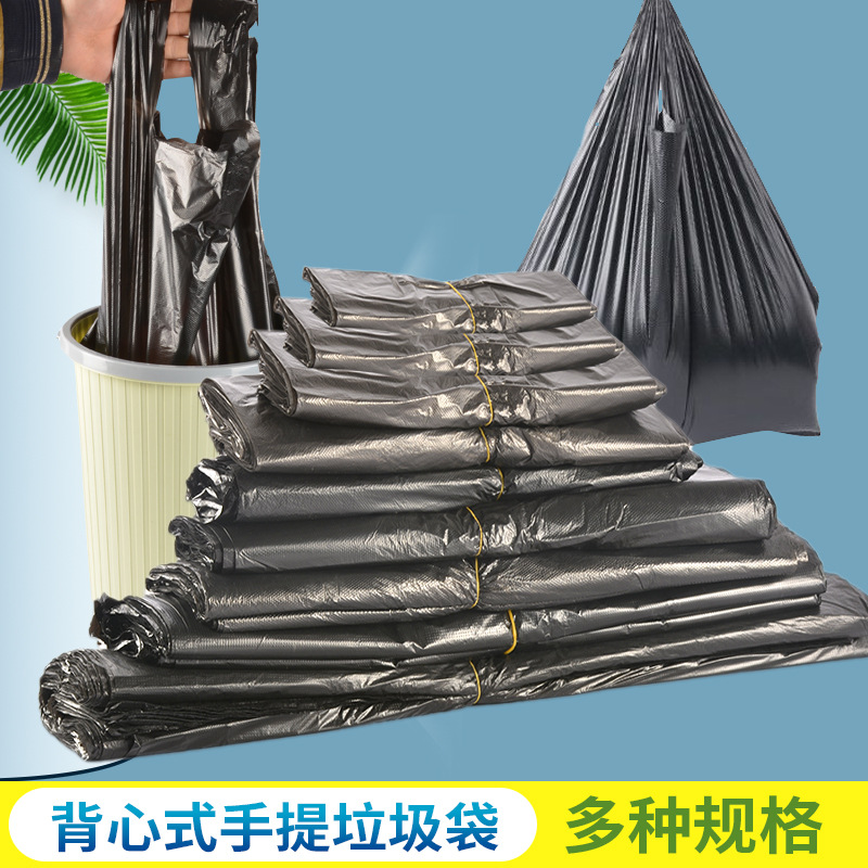 黑色塑料背心袋一次性家用手提垃圾袋打包袋厨卫垃圾袋方便袋批发