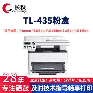 TL-435�ۺ��m�ñ��DP3365dn P3385dn M7165dn M7185dn��ӡ�Cī��