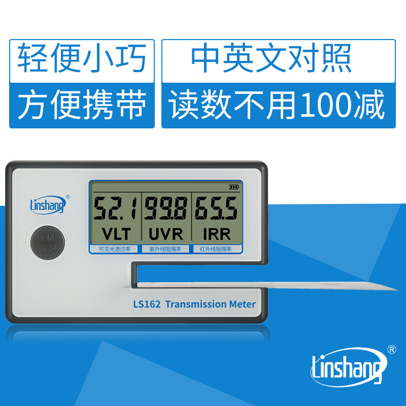 其他仪器林上S1测膜仪膜器汽车玻璃隔热膜检测2L太阳膜测试仪6