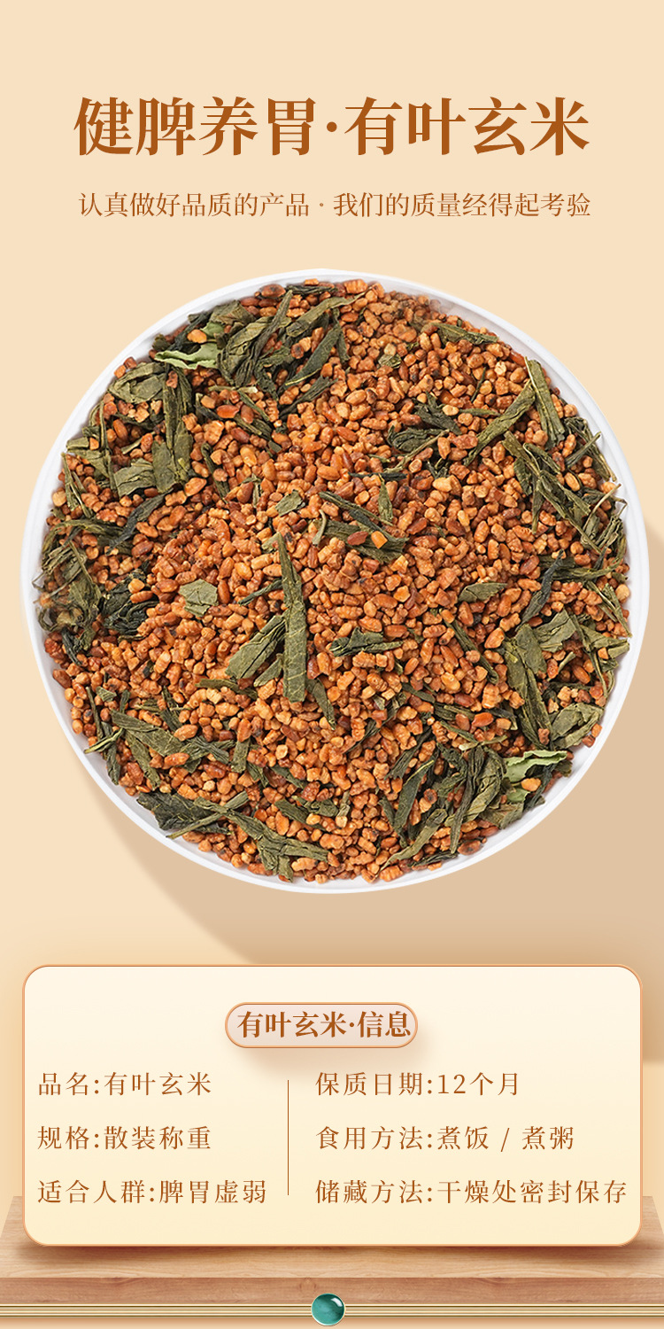 You Ye Xuan Mi Brown Rice 500g Dried Whole Grain for Tea Congee and Culinary Use in use