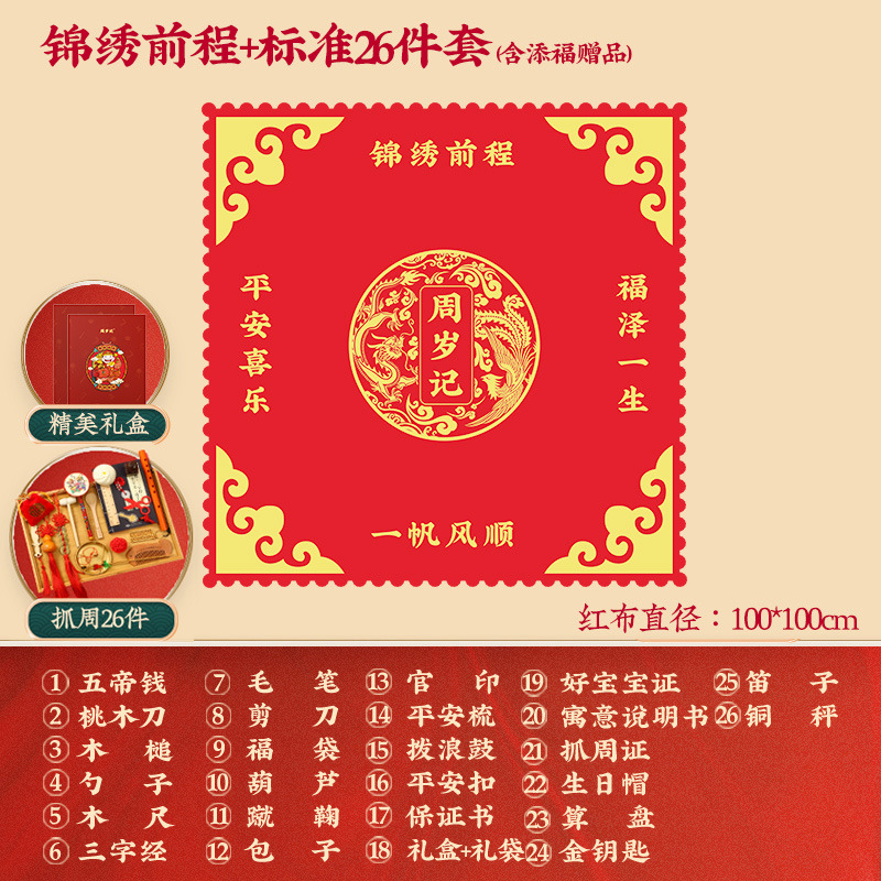 Baby's First Birthday Decoration and Zuo Zhou Supplies Set Props One-Year-Old Background Ox for Boys and Girls Rugs