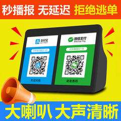 マイクロレター入金提示器音響放送bluetoothスピーカ入金支付宝音声秒報プレーヤー