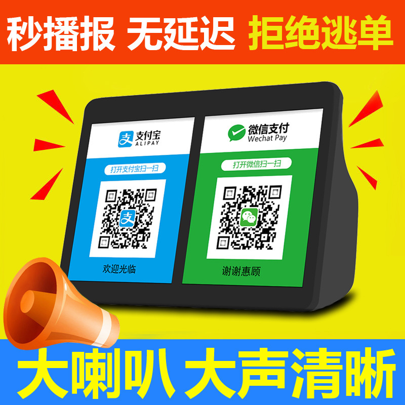 WeChat Receipt Reminder Audio Broadcast Bluetooth Speaker Receive Money Alipay Voice Seconds Player WeChat Receipt Reminder Audio Broadcast Bluetooth Speaker Receive Money Alipay Voice Seconds Player