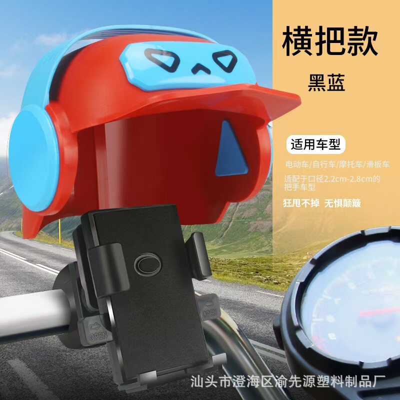 小型ヘルメット電動バイク乗馬携帯電話ナビゲーションブラケットテイクアウトライダーサンシェードレイン Luban ヘルメット携帯電話ホルダークロスボーダー|undefined