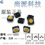 欧姆龙B3F-4005轻触开关平头电梯按钮按键全新原装进口正品现货