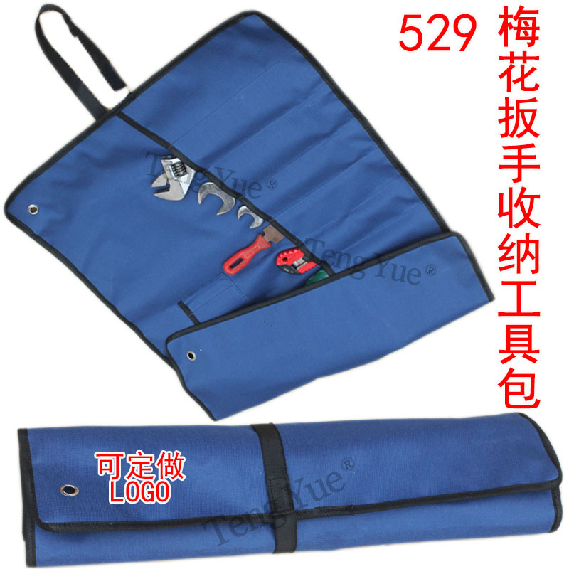 25个多分格插袋挂袋耐磨牛津布梅花扳手收纳工具包529订 做定 制