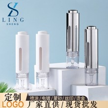 15ml超声刀眼霜精华瓶10ml真空按压滴管瓶乳液塑料水光针分装包材