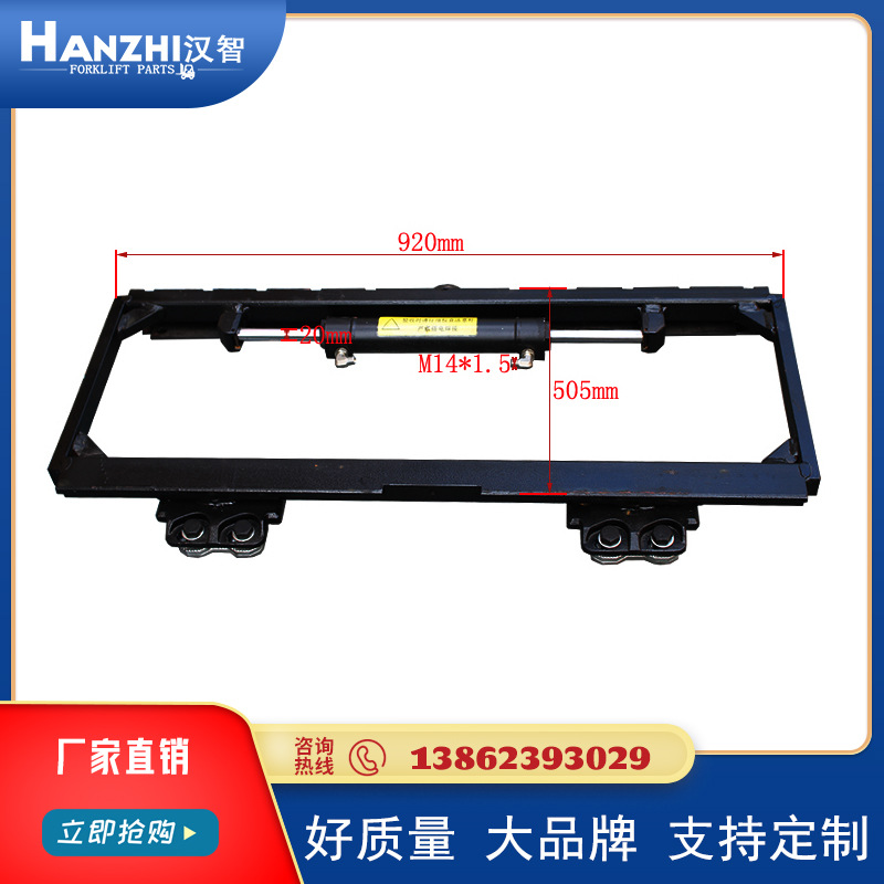 叉车侧移器总成用于合力/杭州/龙工/美科斯/江淮叉车侧移器配件