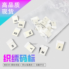 高密度服装织唛码标绣标多个尺码电脑机高密度尺码标