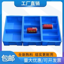 塑料分隔零件盒 多格分类五金工具物料分格箱货架收纳盒厂家直销