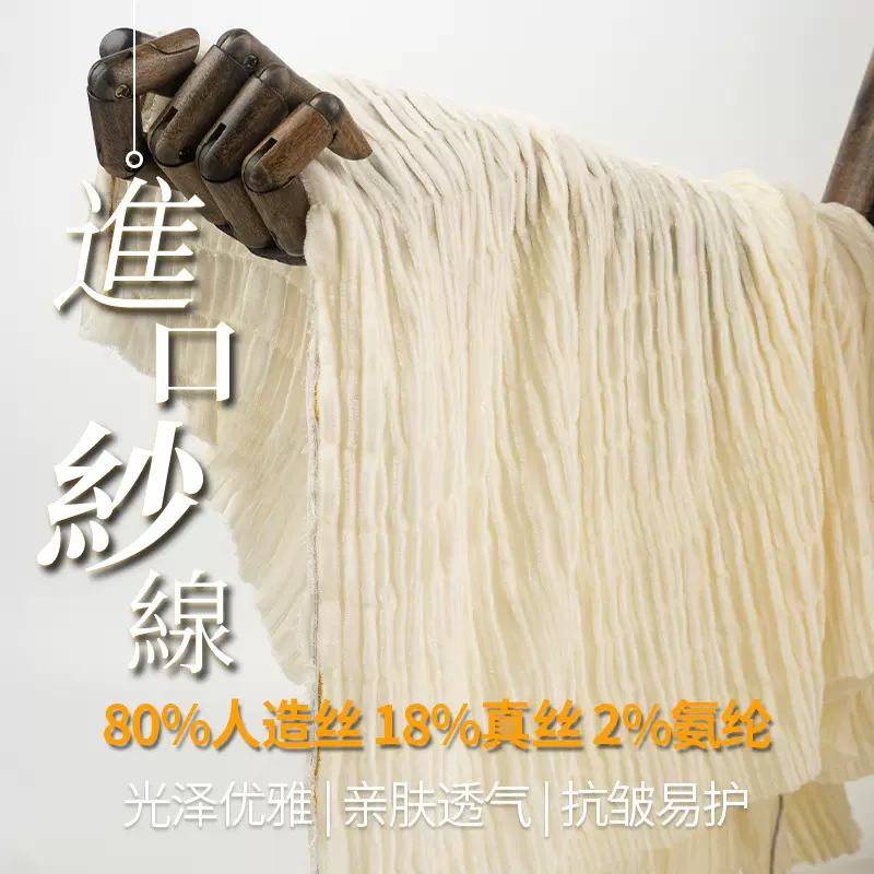 180G真丝丝绒面料褶皱桑蚕丝乔绒面料时尚设计感女装真丝料子现货