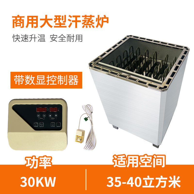 horno de sauna doméstico de acero inoxidable comercial horno de vapor de vapor de sauna calentador de equipos de calefacción de sala de vapor seco horno de pared