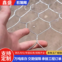 厂家镀锌防洪固堤水利工程雷诺护垫河道防汛固滨笼铁丝六角石笼网