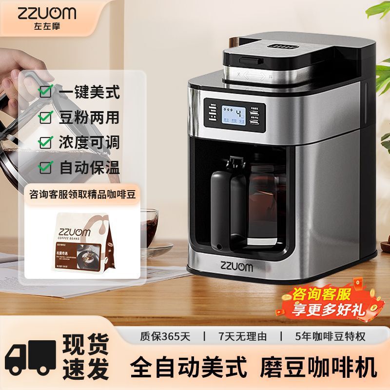 Coffee Machine Fully Automatic American Smart Grinding Coffee Beans Insulation Household Grinding Coffee Machine All-In-One One Piece Free Shipping
