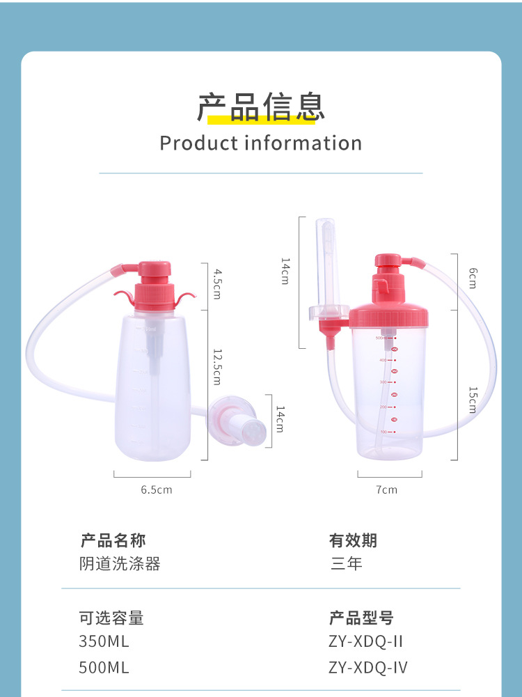 阴道洗涤器750_10.jpg