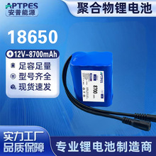 18650鋰電池組3S3P電動工具工業設備應急移動電源12V 8700mAh電池