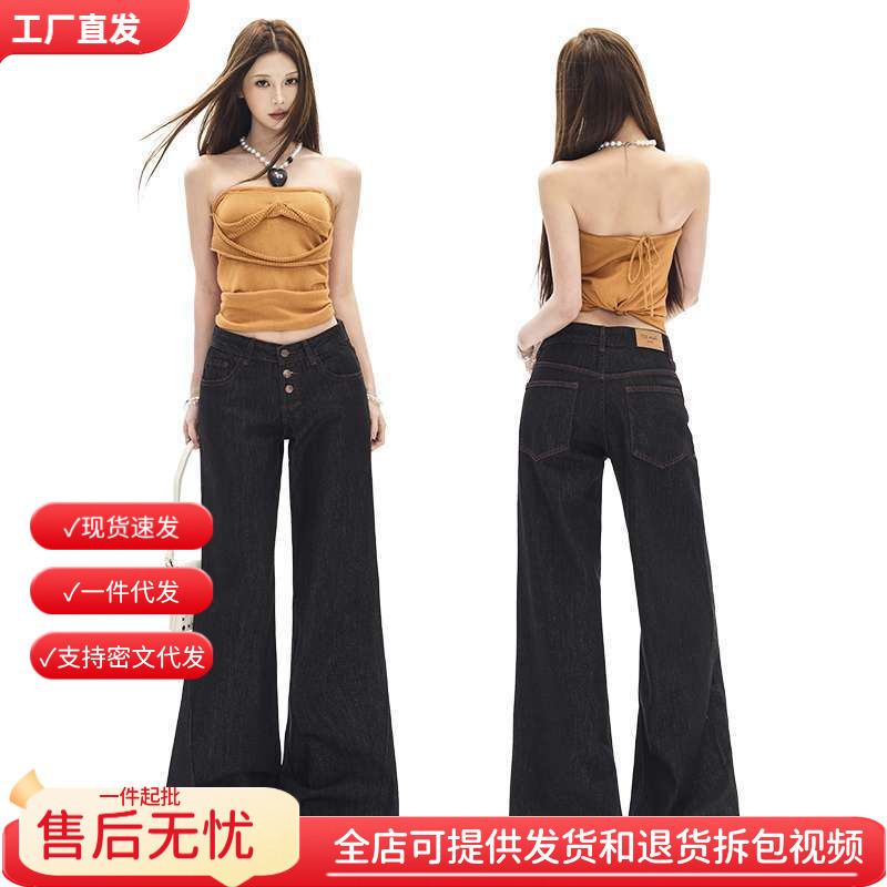In-Stock Wholesale Non-Stretch Classic Black Tea Color Button-Front Contrast Stitching Curved Hem Jeans Low-Rise Floor-Length Pants