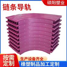 供应UPE链条导轨超高分子量聚乙烯托轨T型单排导槽凹型塑料滑轨