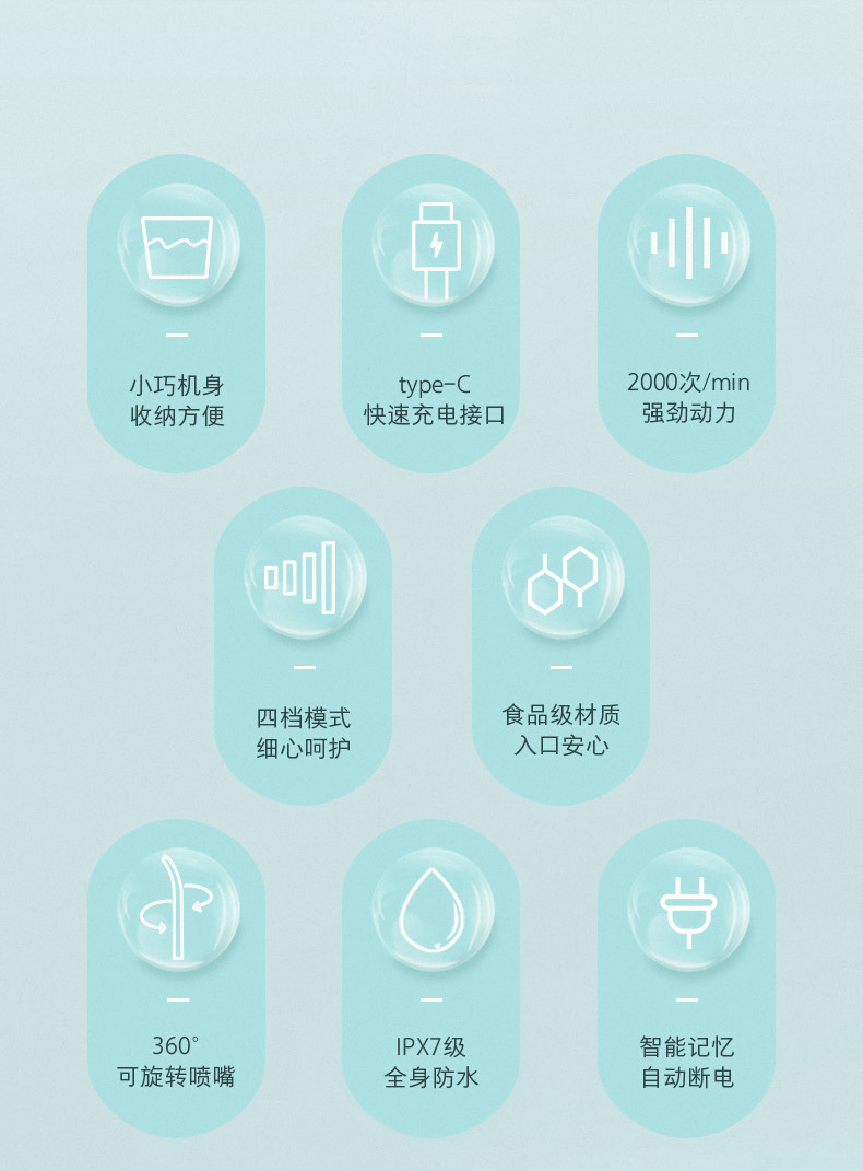 冲牙器-详情页(新版)_03.jpg