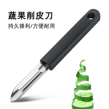 不锈钢削皮刀家用土豆削皮器瓜刨多功能剥皮刀瓜果刨皮器厨房工具