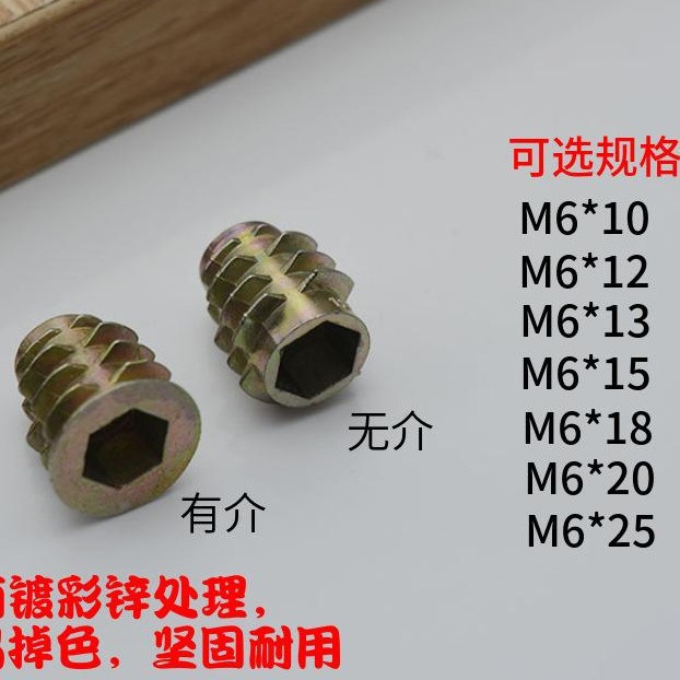 合金内外牙螺母直通梯形宝塔预埋螺帽自攻螺套内六角带介刺母螺丝