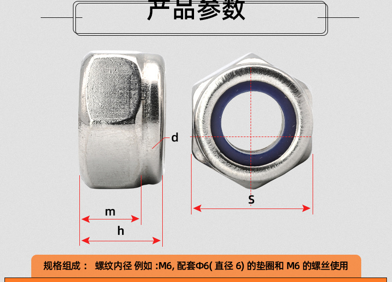 304不锈钢六角防松螺母_03_11.jpg