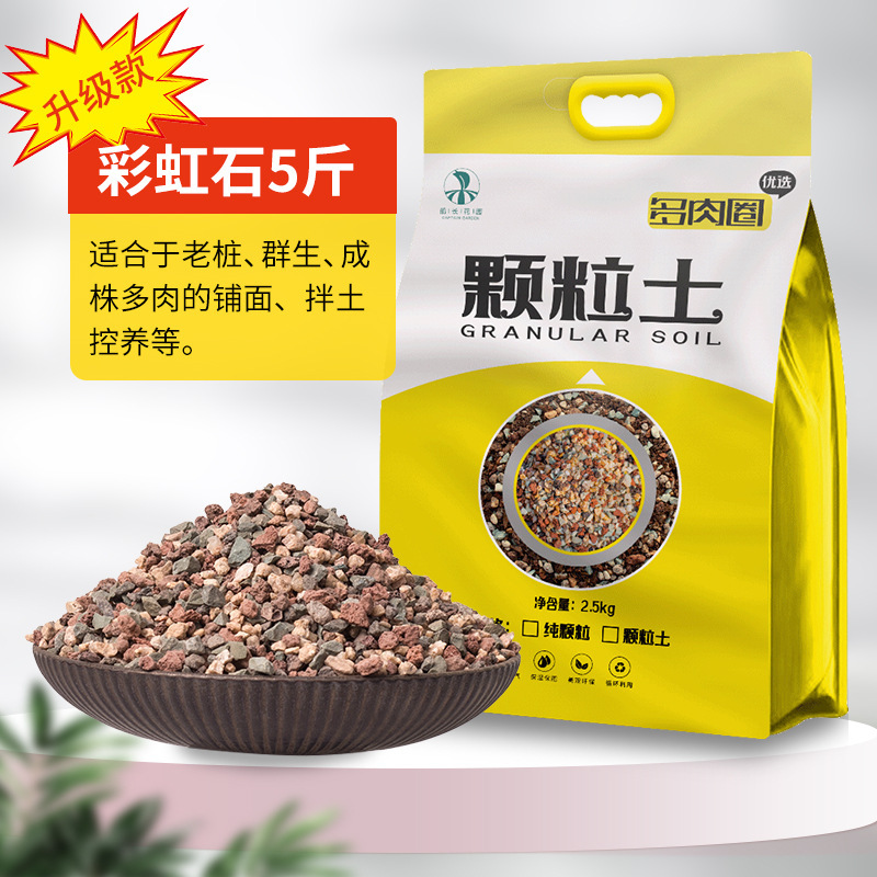 순수 입자 무지개 돌 3-6mm【 2.5kg 팩】 업그레이드 버전