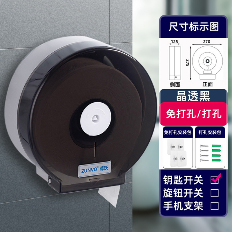 Baños del hotel sin agujeros comerciales de papel de gran rollo de papel de pared tipo toallitas de inodoro porta-chufa impermeable doméstica Zhao Zhisun