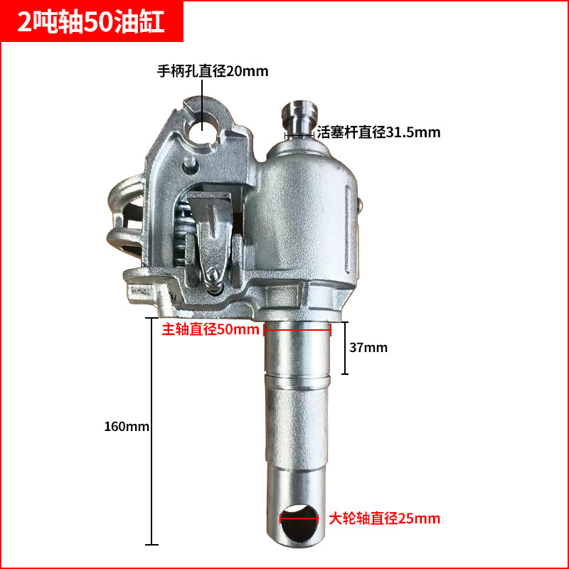 2 tons cylinder shaft diameter 50 (integrated pump)