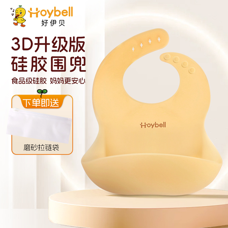 Hooibe Baby Anti-saliva Bib Large Waterproof Silicone Baby Portable Children's Bib Anti-saliva Bib