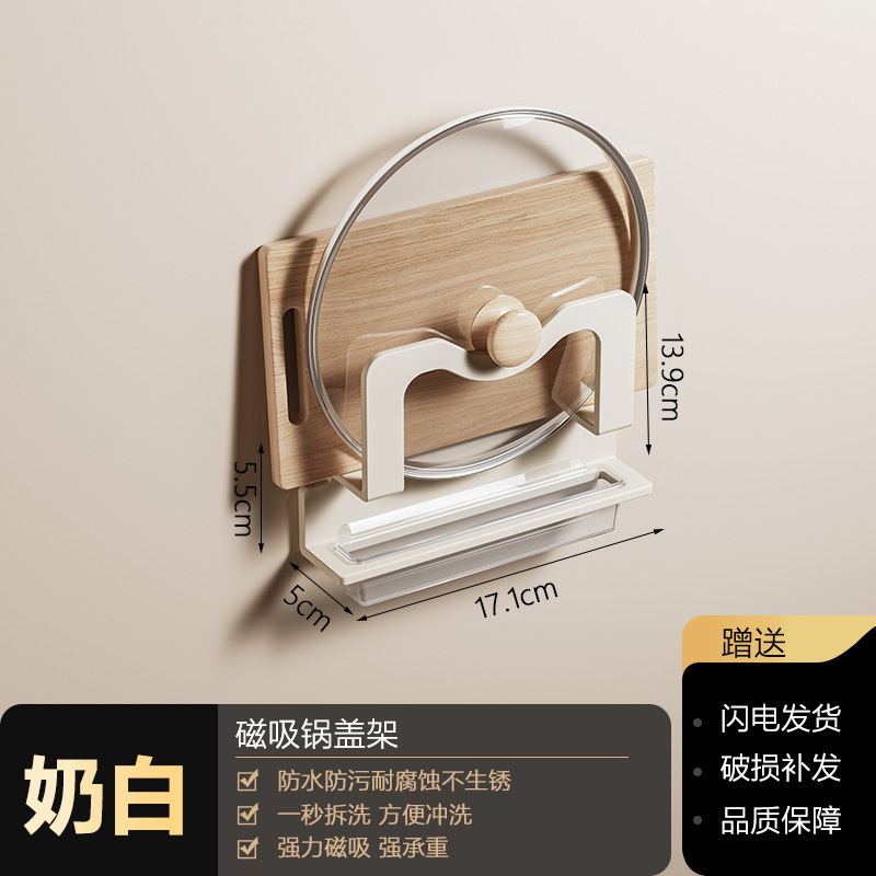 [Milk White] Magnetic pot lid holder