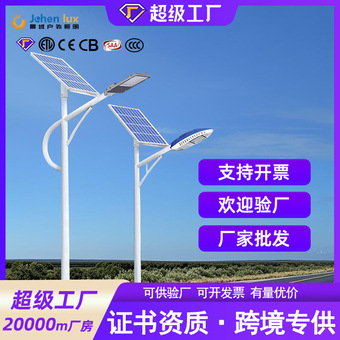厂家批发太阳能户外路灯新农村工程基建款led路灯6米高杆路灯
