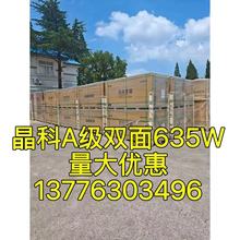 �����p��A������l늰�635Wȫ��̫��ܹ��늳ذ�����늳ذ�M��