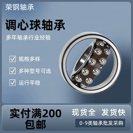 角接触球轴承;深沟球轴承;圆锥滚子轴承